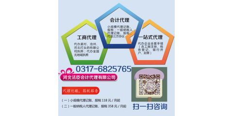 孟村工商局核名代辦與法臣會(huì)計(jì)代理服務(wù)全解析