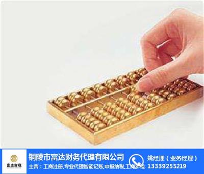 會計代辦的收費標準與服務優勢