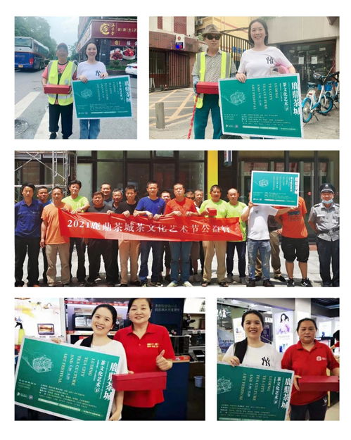 茶香氤氳，藝韻悠長(zhǎng)——鹿鼎茶城茶文化藝術(shù)節(jié)系列活動(dòng)圓滿落幕